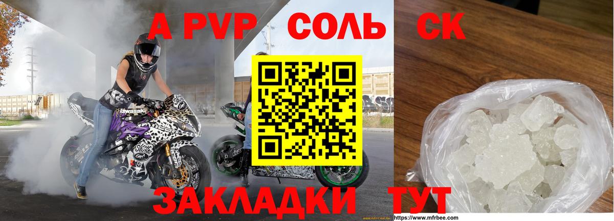 APVP СК Кимры