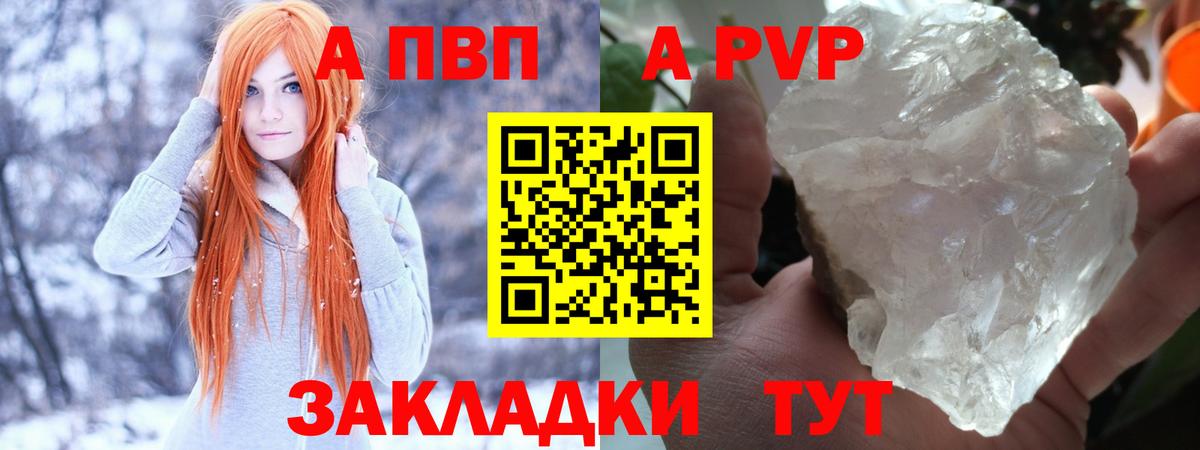 A-PVP СК  Alpha-PVP  Кимры  Alpha PVP Соль  APVP VHQ  Вход с VPN 