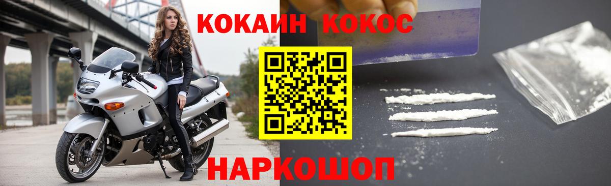 Кимры  Cocaine Эквадор  КОКАИН 99%  цены наркотик  Вход с VPN 