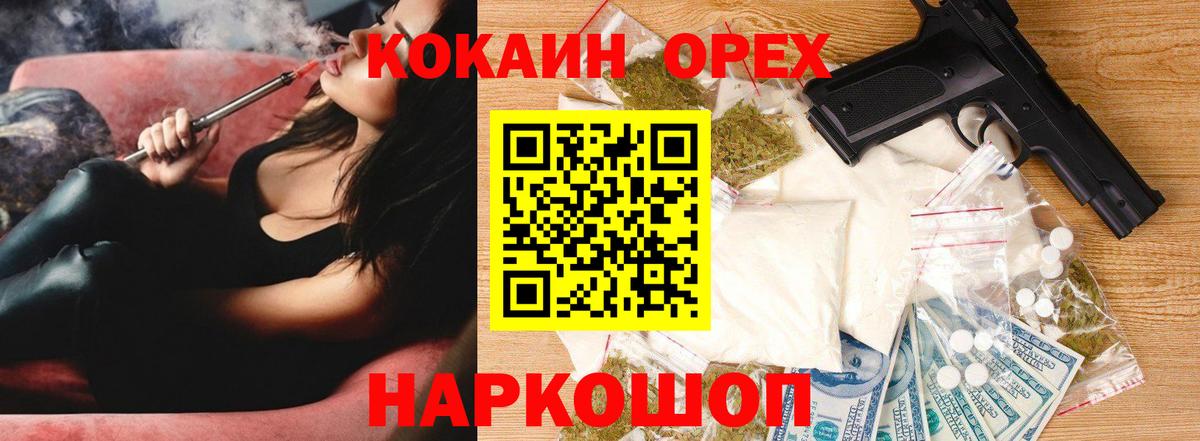 Кокаин FishScale Кимры