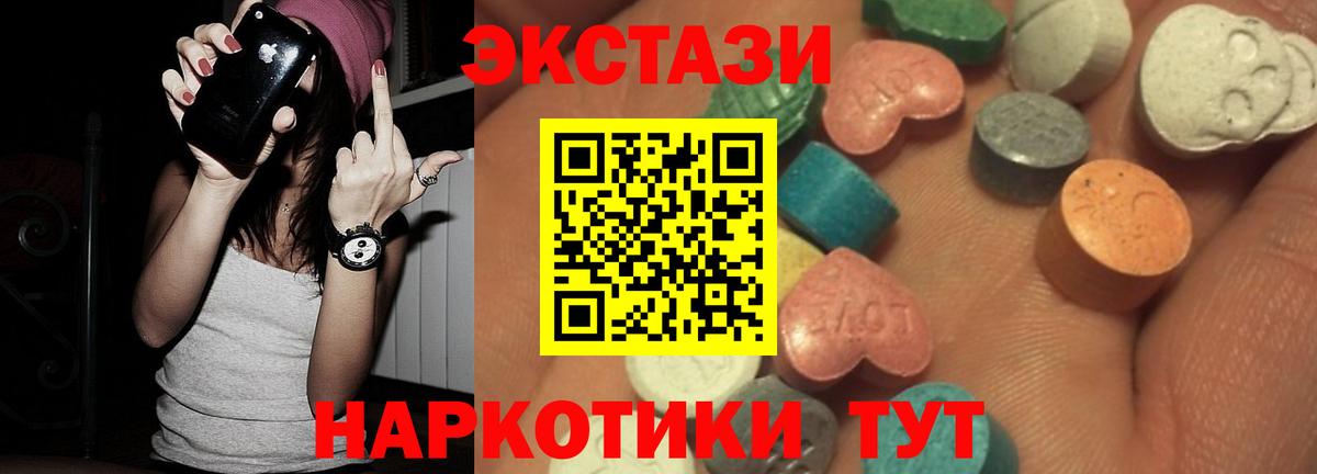 Ecstasy XTC  Экстази XTC  Кимры  Вход с VPN 