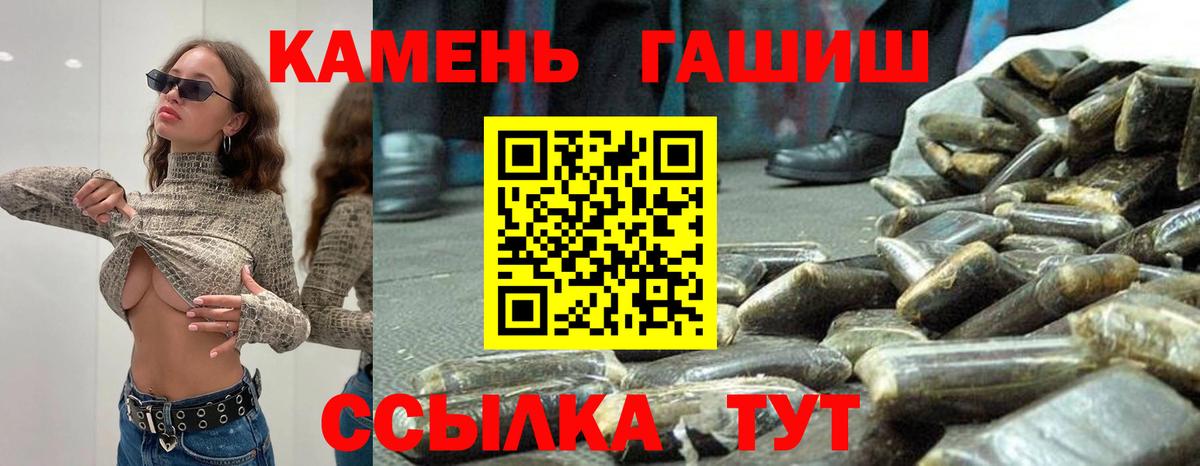 ГАШИШ гарик Кимры