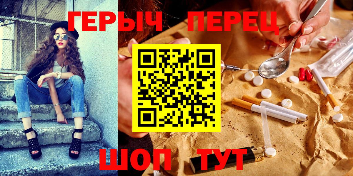 ГЕРОИН  Героин герыч  Вход с VPN  Кимры 