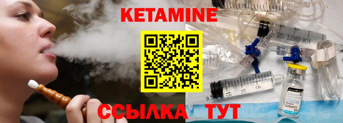 Кетамин ketamine  Вход с VPN  Кимры  КЕТАМИН ketamine 