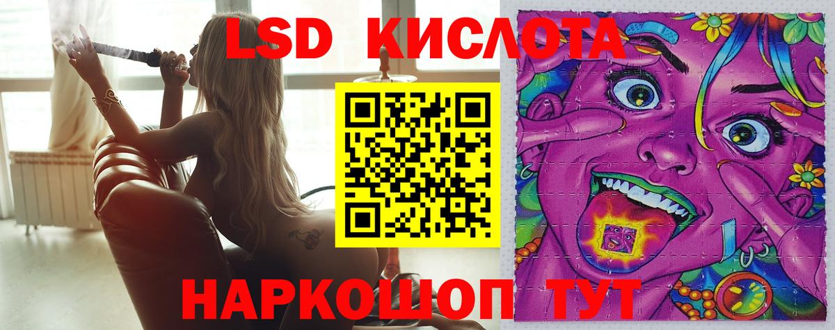 Лсд 25 экстази кислота Кимры