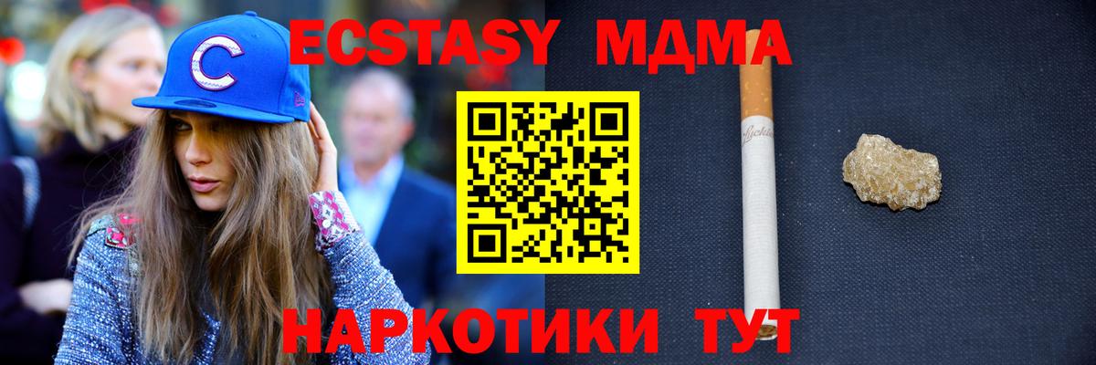 МДМА кристаллы Кимры