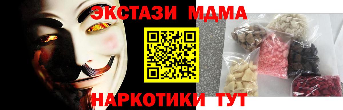 Кимры  MDMA  Вход с VPN  MDMA crystal  МДМА кристаллы 