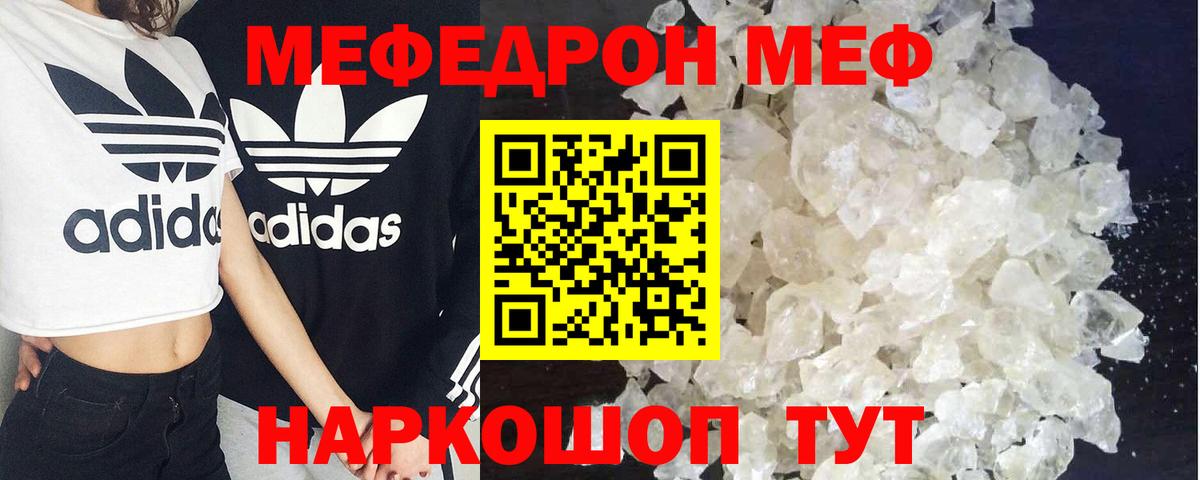 Меф  Вход с VPN  Кимры  МЕФ мука 