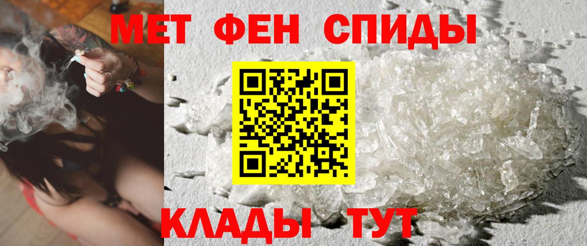 МЕТАМФЕТАМИН винт  Вход с VPN  Метамфетамин  Кимры 