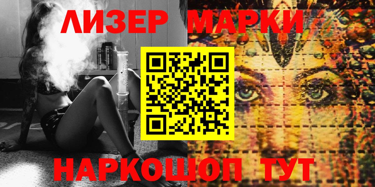 Марки NBOMe 1500мкг  Вход с VPN  Марки NBOMe 1500мкг  Кимры 