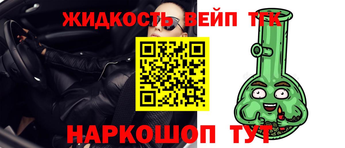 Дистиллят ТГК вейп с тгк  Дистиллят ТГК THC oil  Вход с VPN  Кимры 